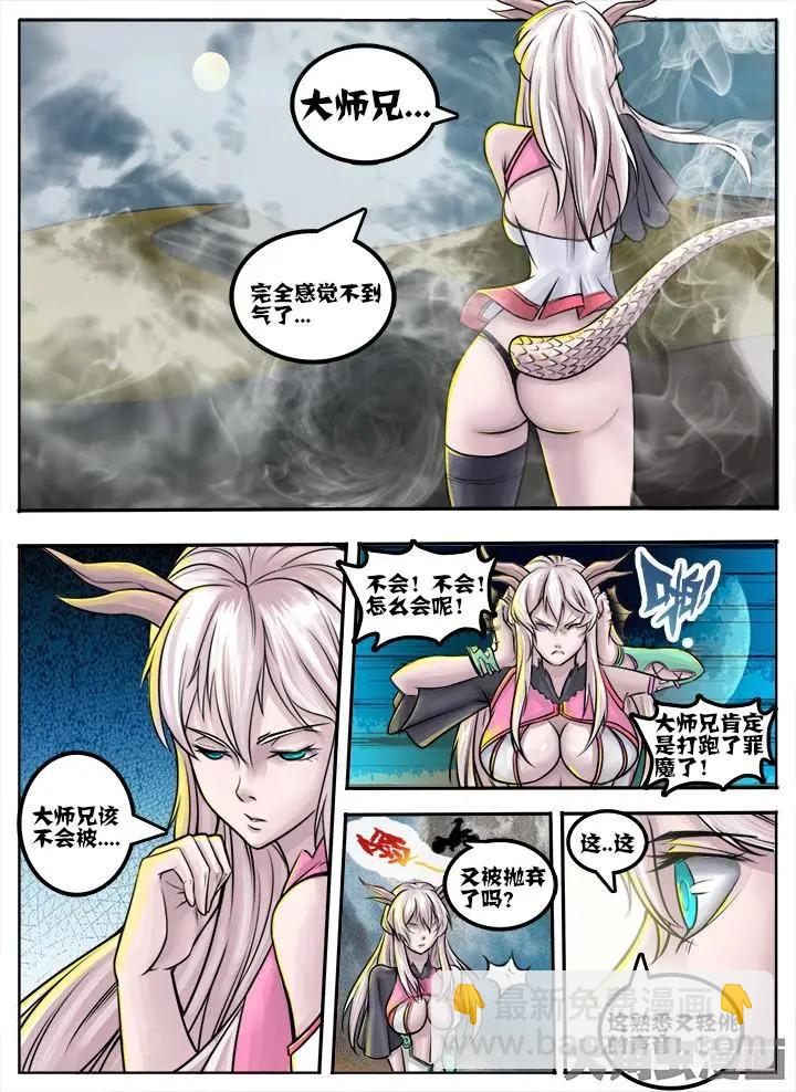52第九章：（5）-第52话