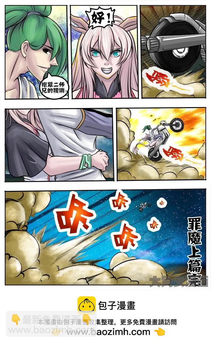 52第九章：（5）-第52话
