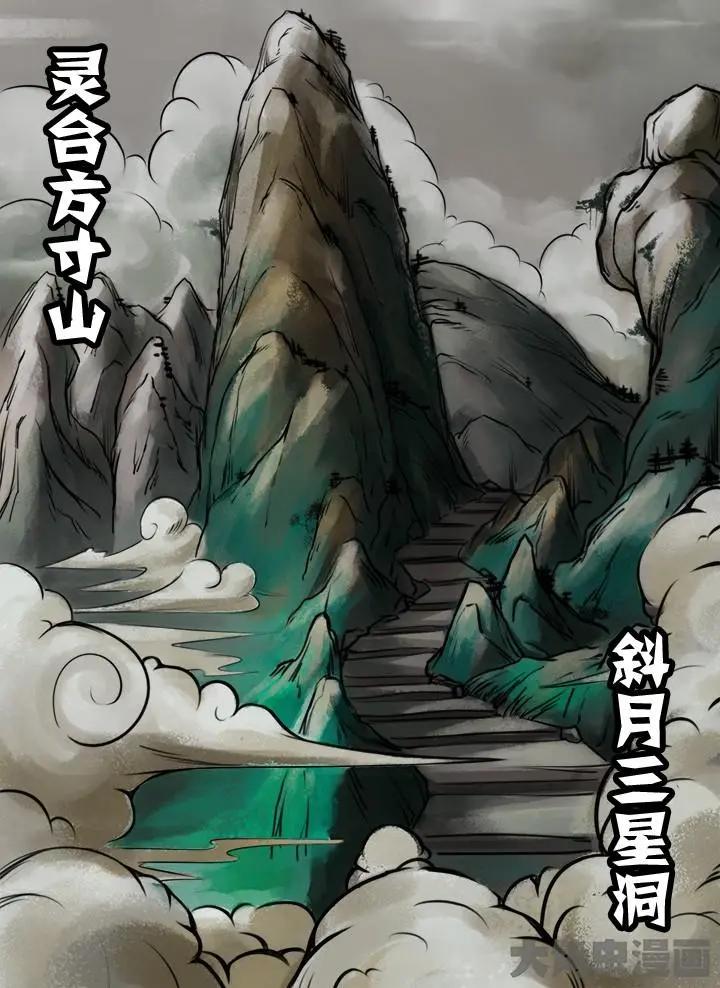 54第十章：（2）-第54话