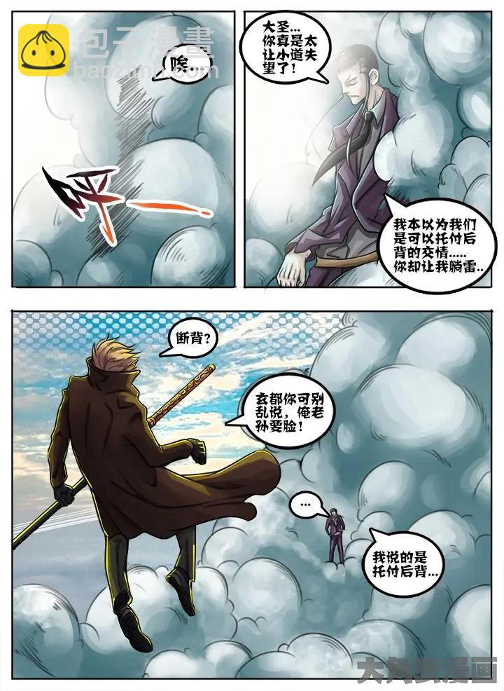 56第十章：（4）-第56话
