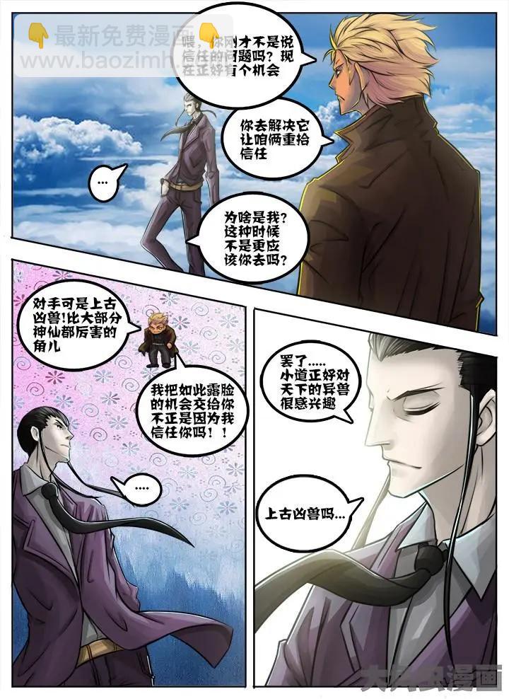 56第十章：（4）-第56话