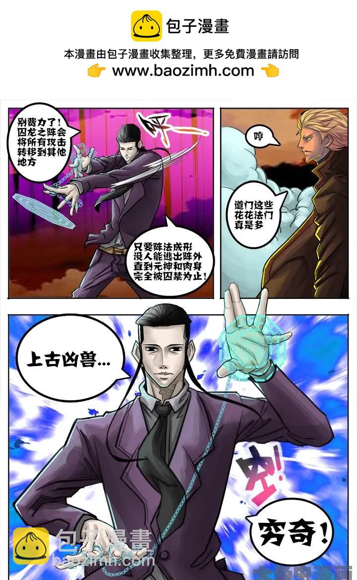 58第十章：（6）-第58话