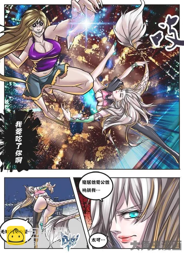 6第一章：（3）-第6话