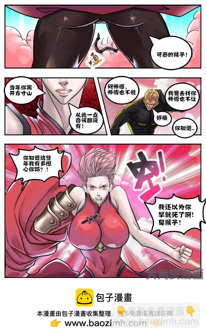60第十章：（8）-第60话