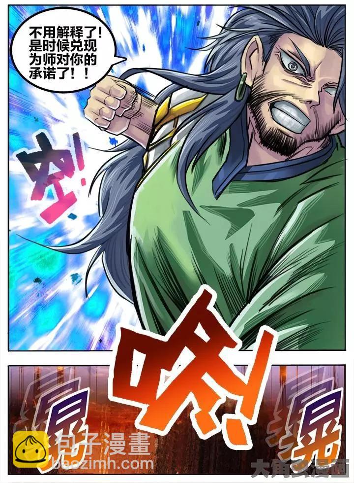 66第十一章：（6）-第66话
