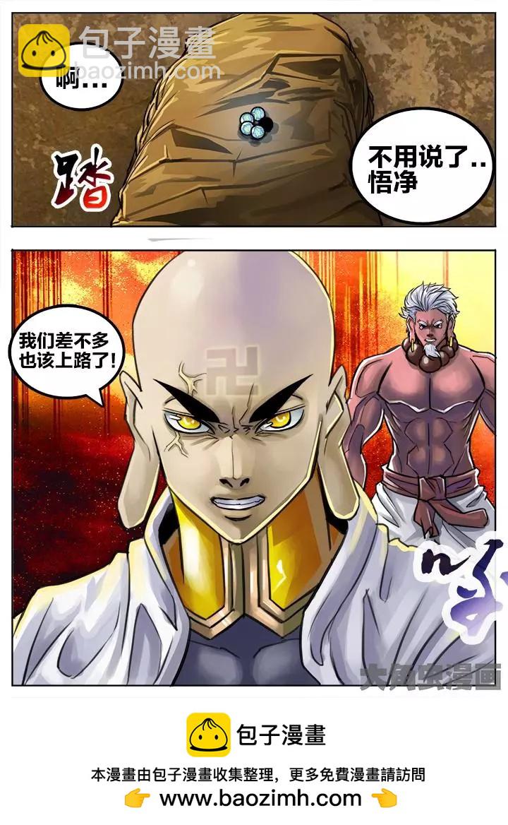 68第十一章：（8）-第68话