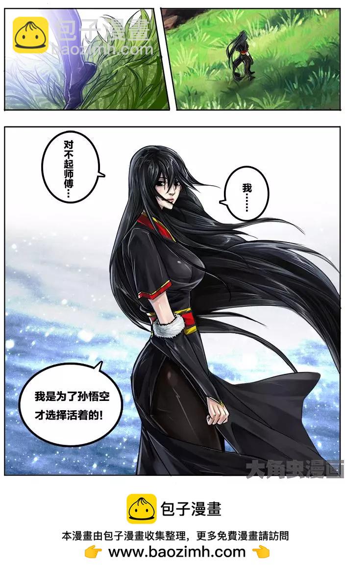 75第十三章：（4）-第74话