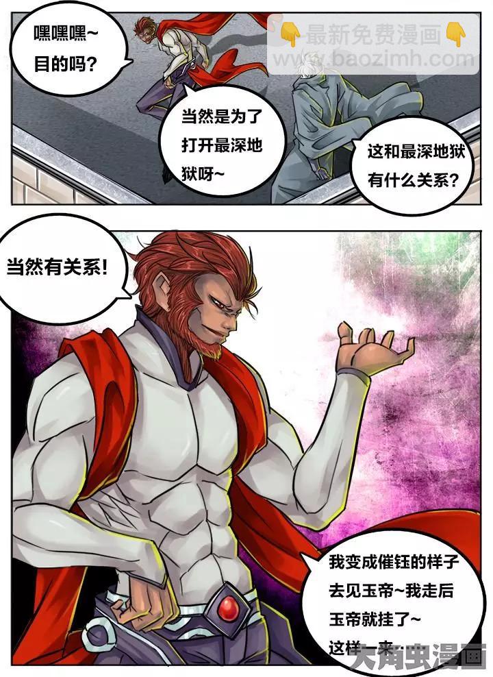 77第十四章：（2）-第76话