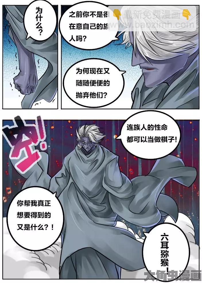 77第十四章：（2）-第76话