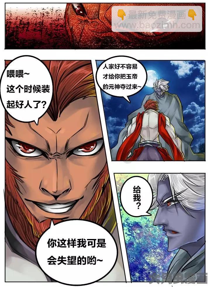 77第十四章：（2）-第76话