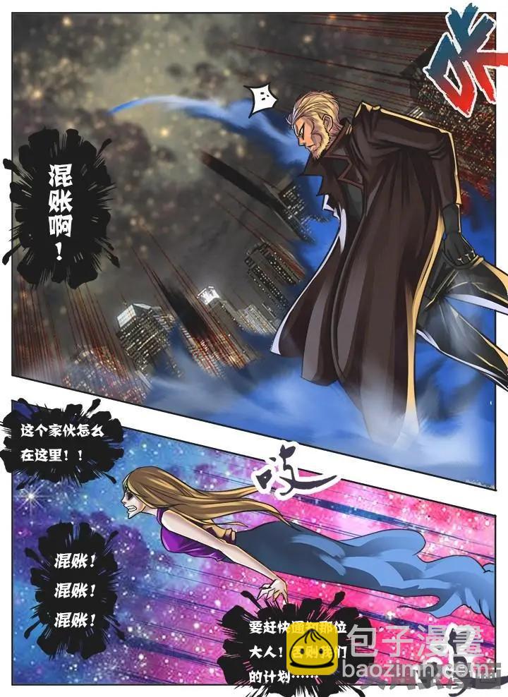 8第一章：（5）-第8话