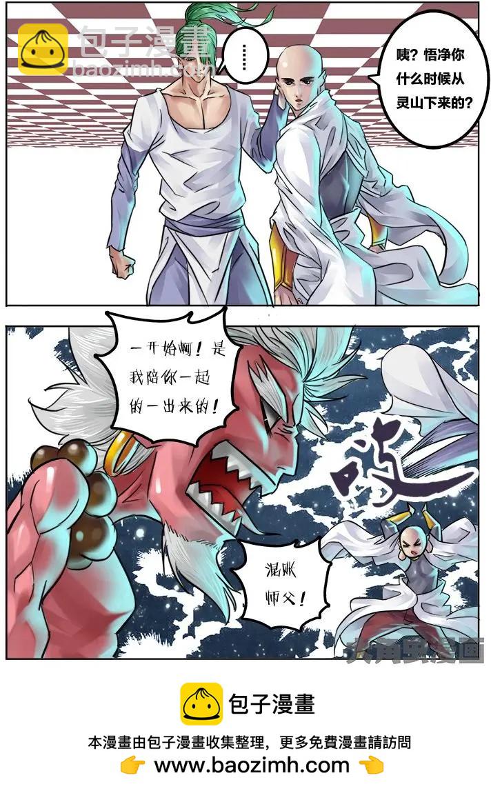 87第十六章：（1）-第86话