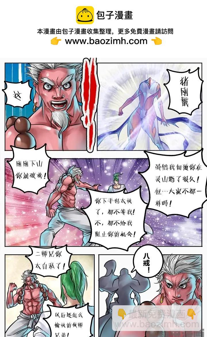 87第十六章：（1）-第86话