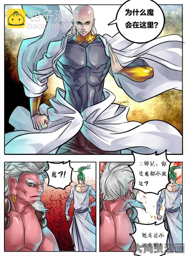 87第十六章：（1）-第86话