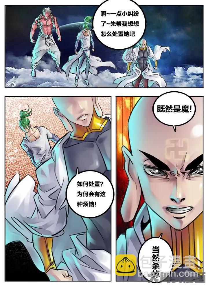 87第十六章：（1）-第86话