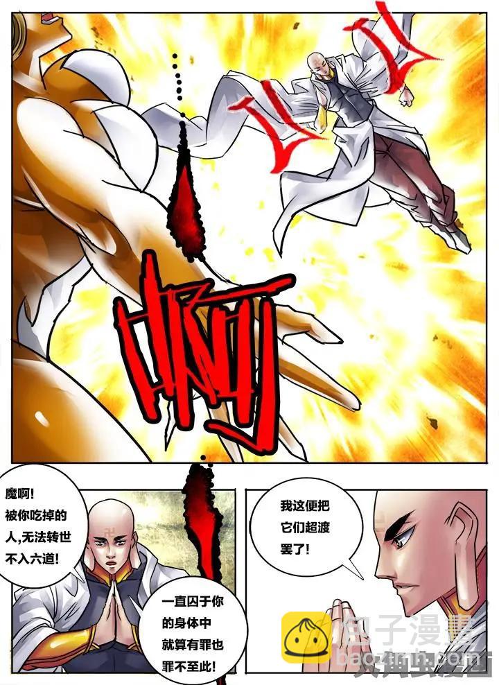 89第十六章：（3）-第88话