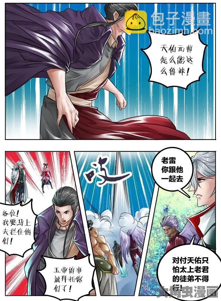 95第十七章：（4）-第94话