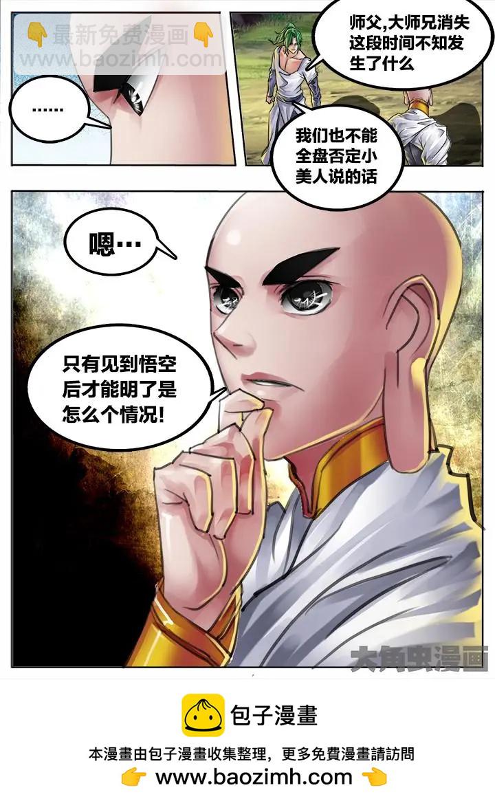 97第十八章：（2）-第96话