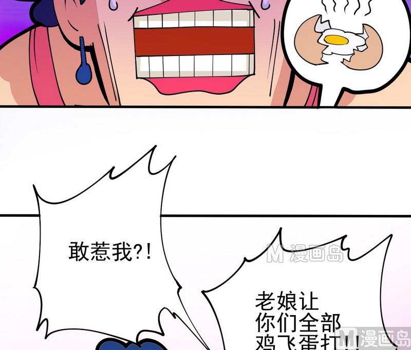 第02话 神秘乱入-第2话