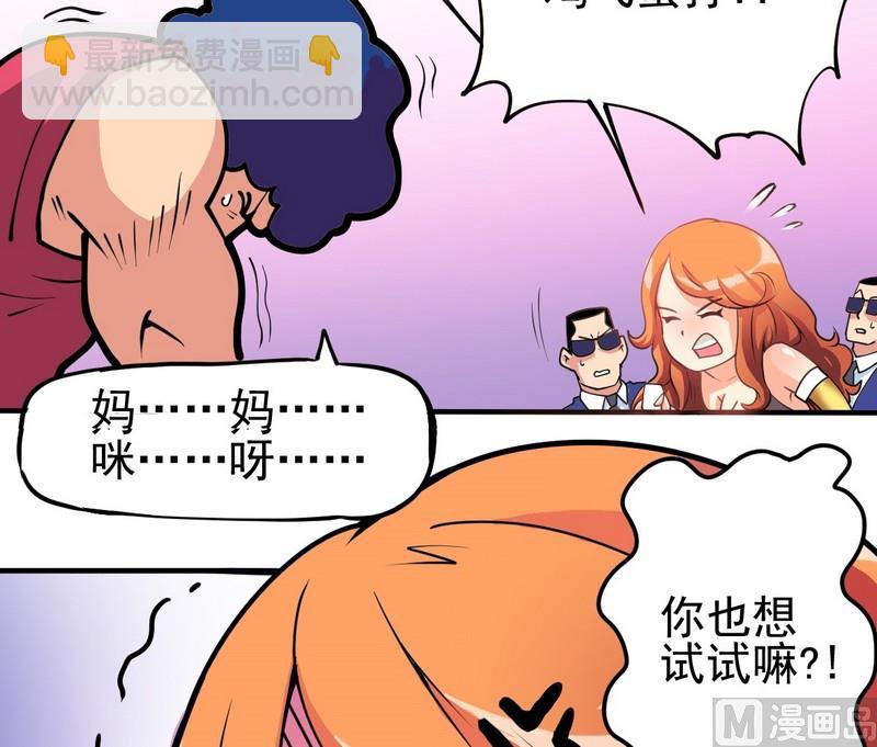 第02话 神秘乱入-第2话