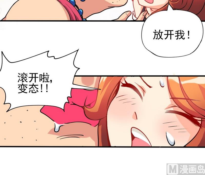 第02话 神秘乱入-第2话