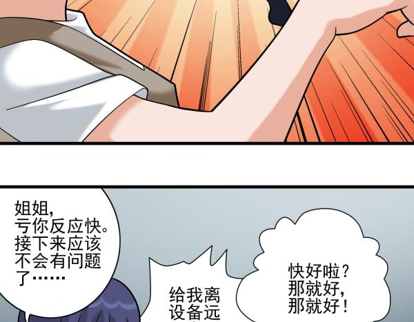 第12话 居心叵测-第12话