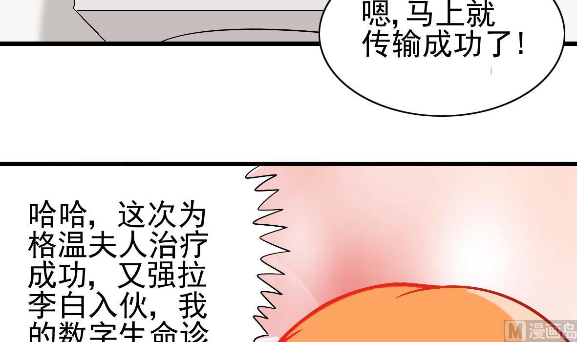 第12话 居心叵测-第12话