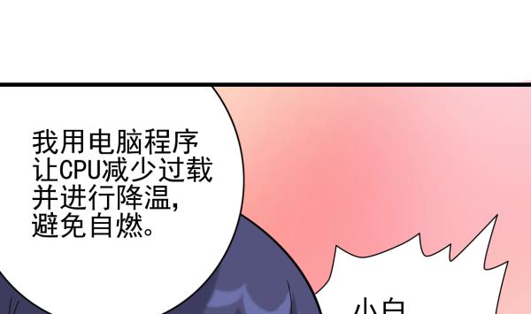 第12话 居心叵测-第12话