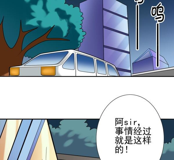 第14话 阿sir驾到-第14话