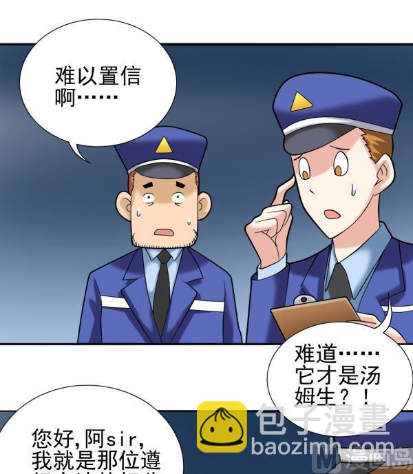第14话 阿sir驾到-第14话