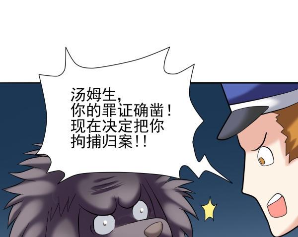 第14话 阿sir驾到-第14话