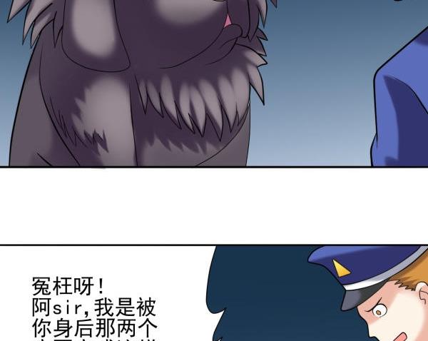第14话 阿sir驾到-第14话
