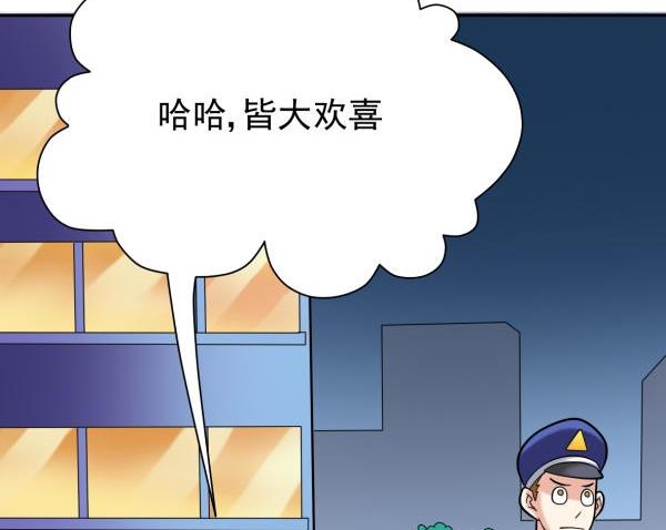第14话 阿sir驾到-第14话