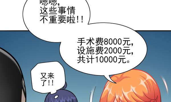 第18话 终于醒来(1/2)-第18话