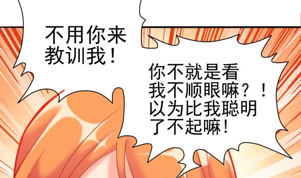 第18话 终于醒来(1/2)-第18话