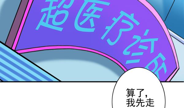第18话 终于醒来(1/2)-第18话