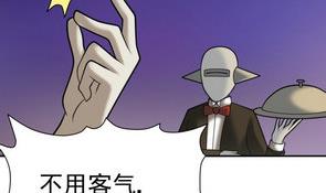 第20话 请吃大餐-第20话