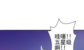 第20话 请吃大餐-第20话