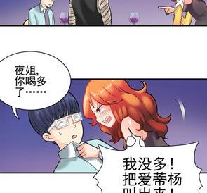 第20话 请吃大餐-第20话