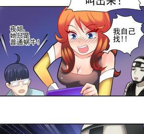 第20话 请吃大餐-第20话