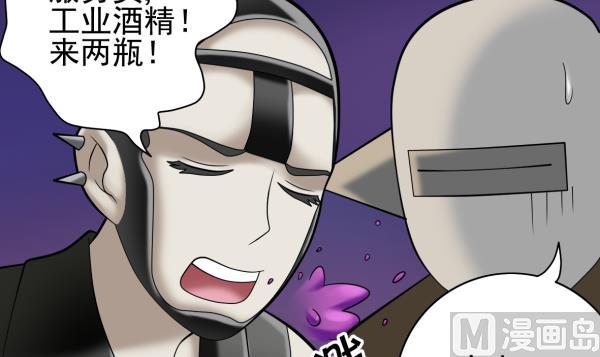 第22话 排酒大法-第22话