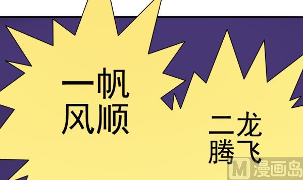 第22话 排酒大法-第22话