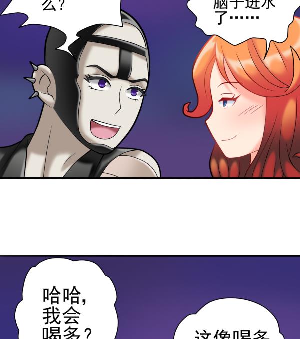 第22话 排酒大法-第22话