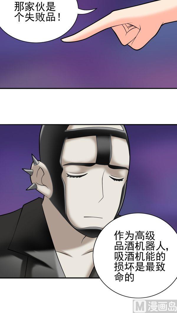 第24话 回收漠男-第24话