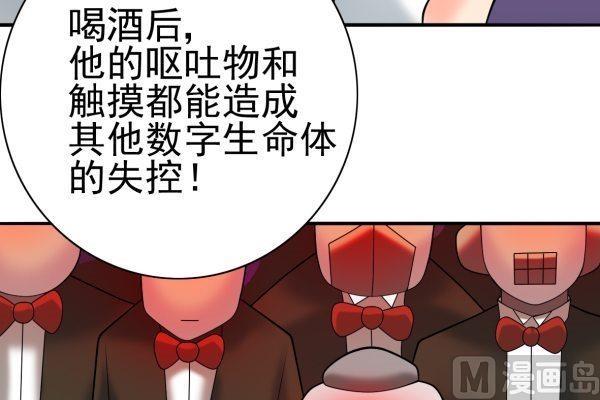 第24话 回收漠男-第24话