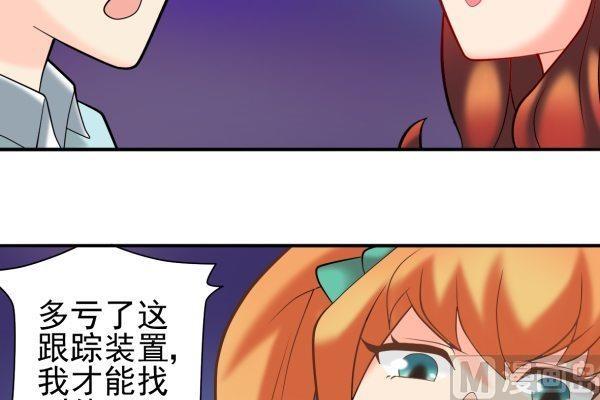 第24话 回收漠男-第24话