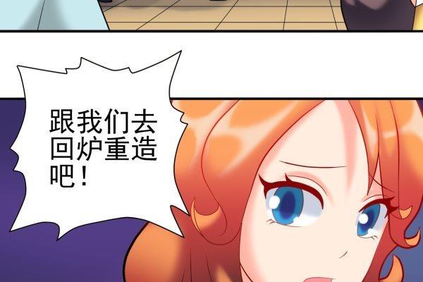 第24话 回收漠男-第24话