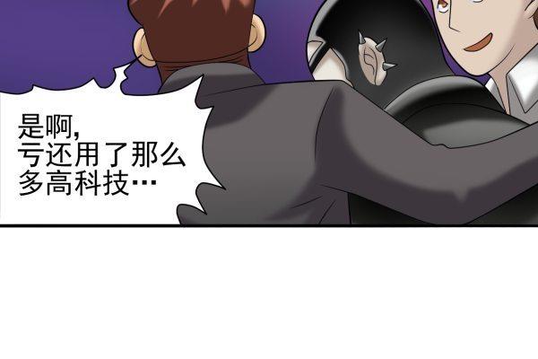 第24话 回收漠男-第24话