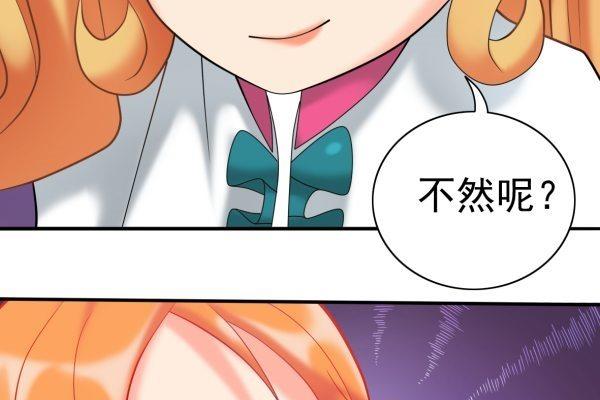 第24话 回收漠男-第24话
