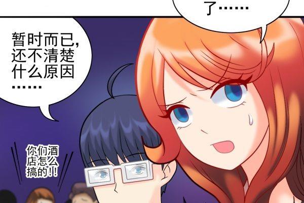 第24话 回收漠男-第24话